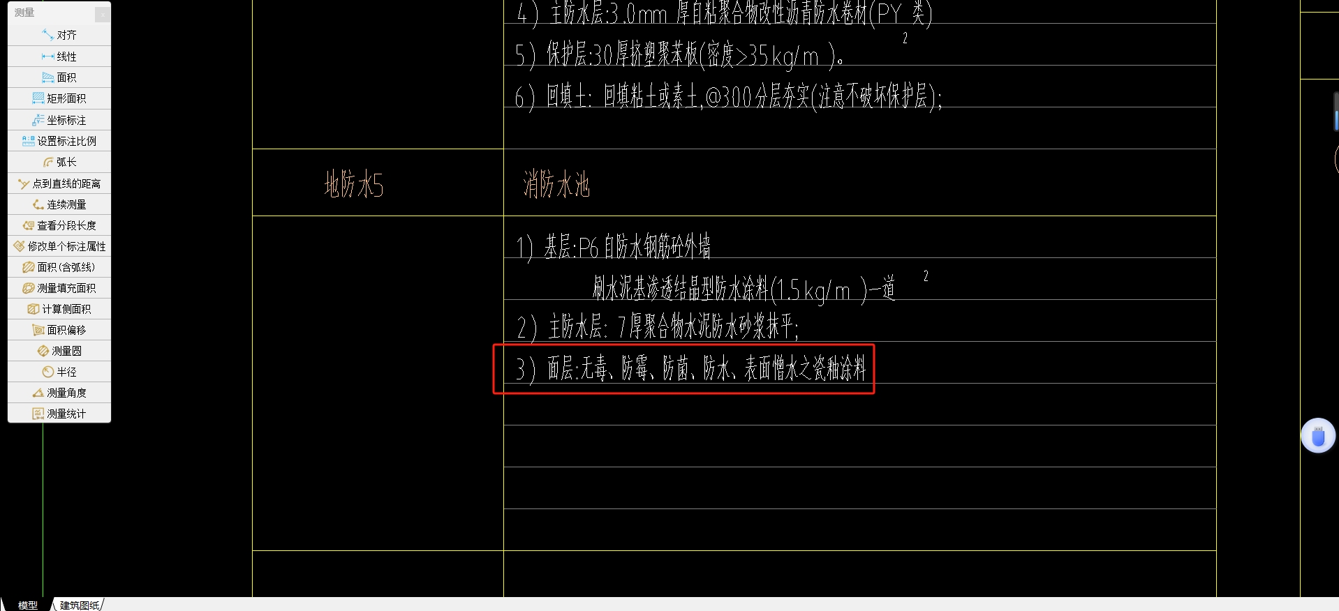 定额
