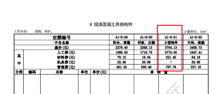 广联达服务新干线