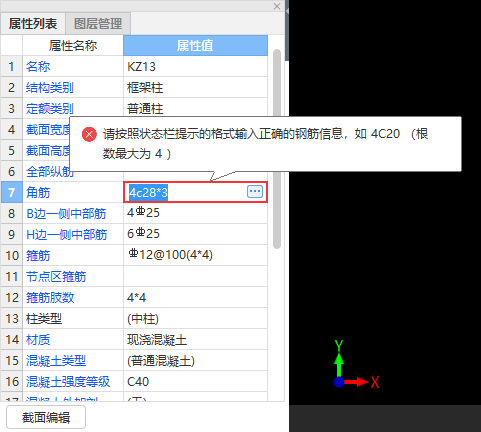 算量