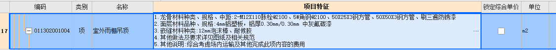 定额