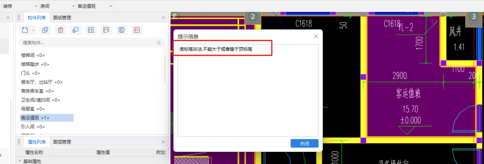 建筑行业快速问答平台-答疑解惑