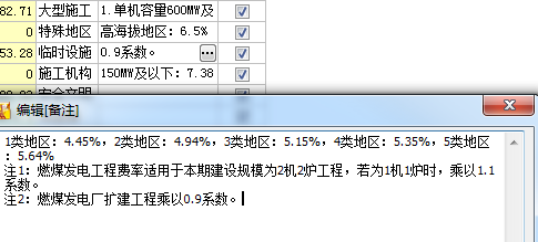 广联达服务新干线