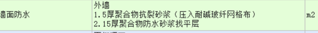 施工内容