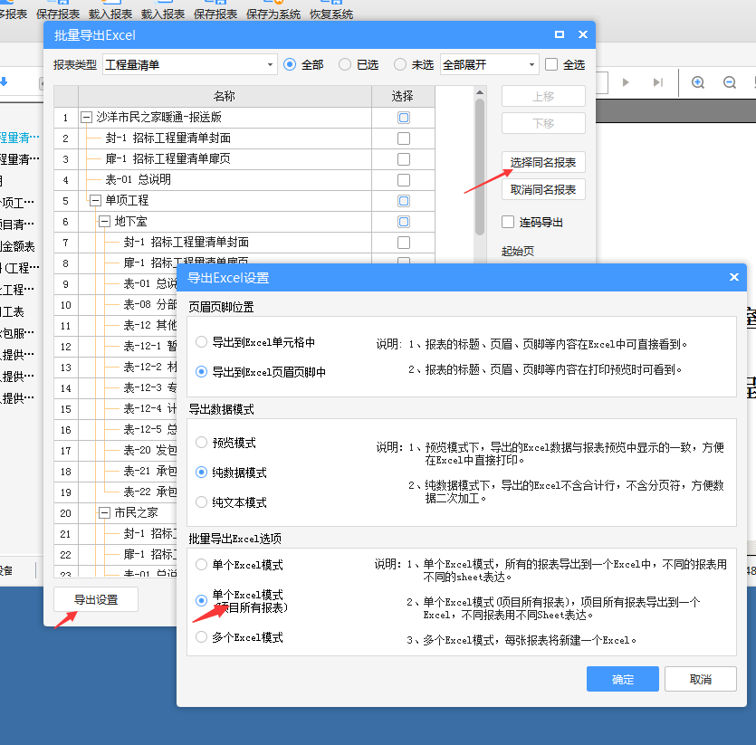 怎么导出