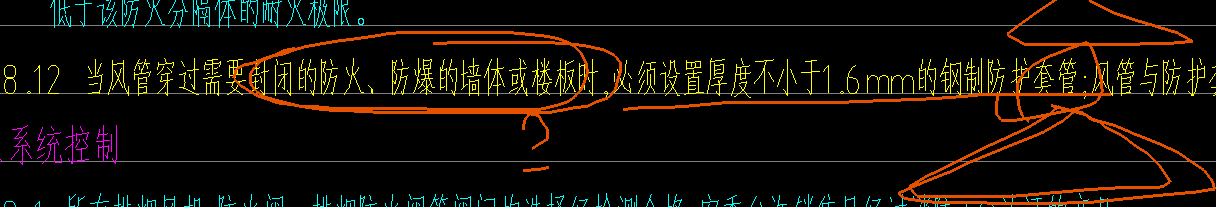墙体
