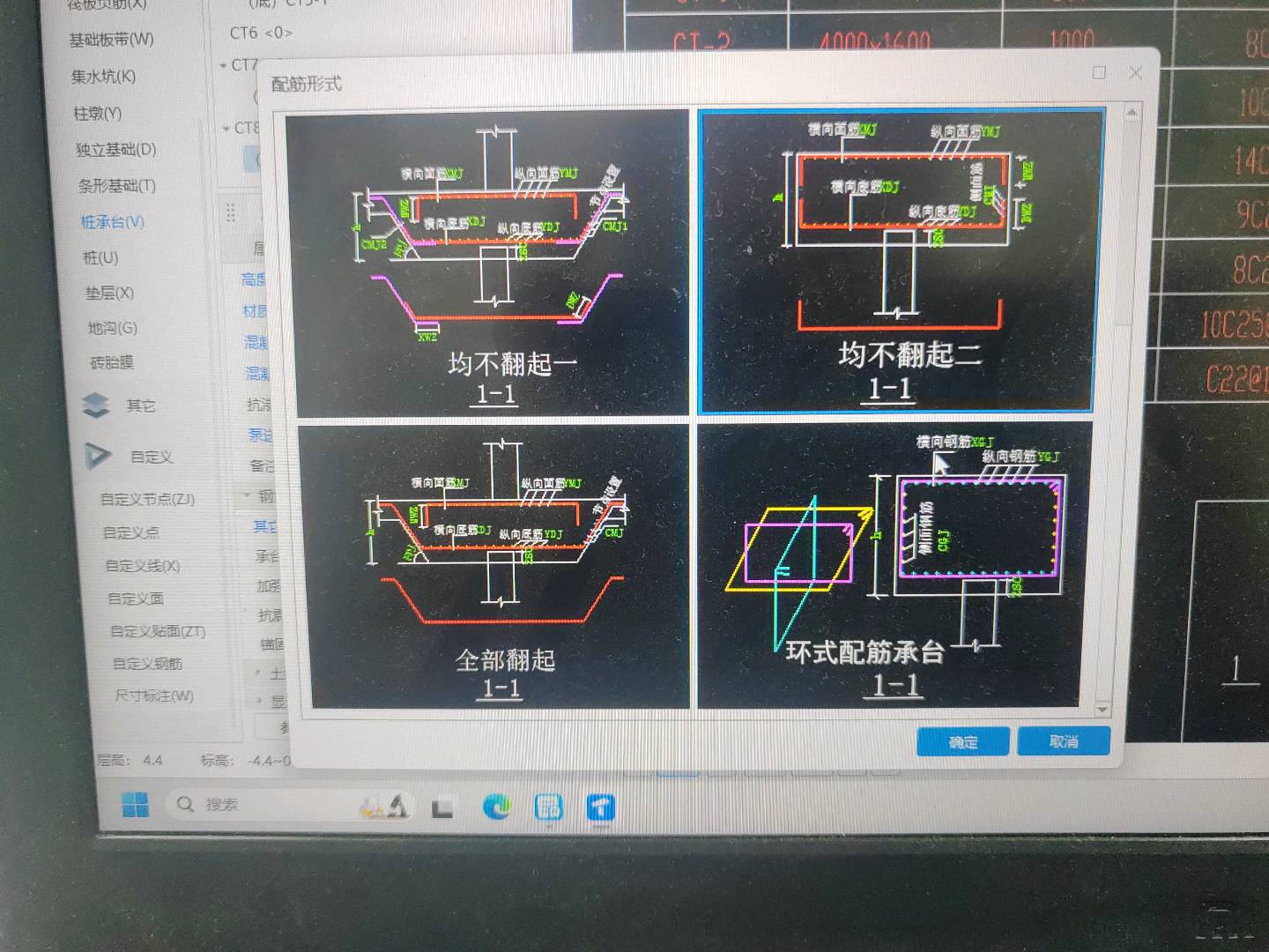 有梁式