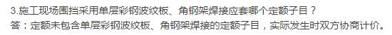 套什么定额