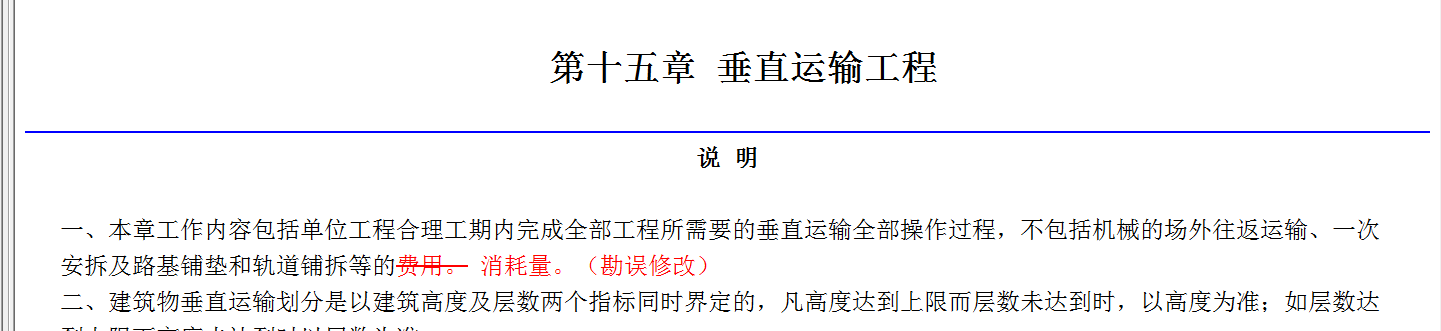 垂直