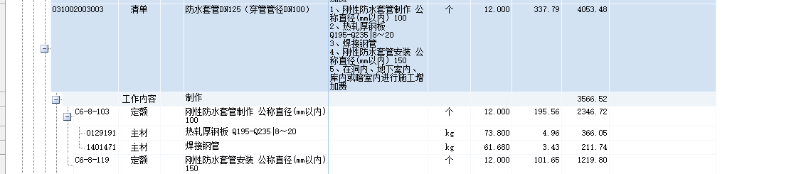 套管
