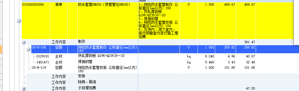 套管