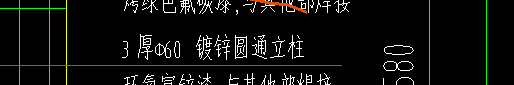 立柱
