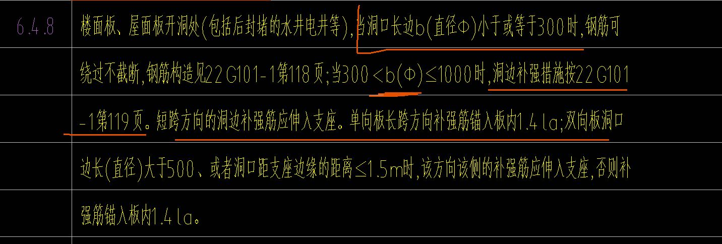 补删