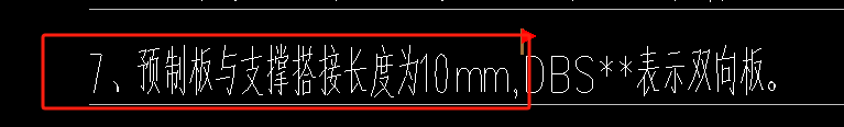 预制板