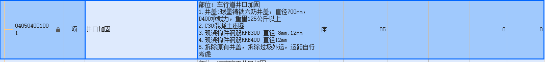 子目