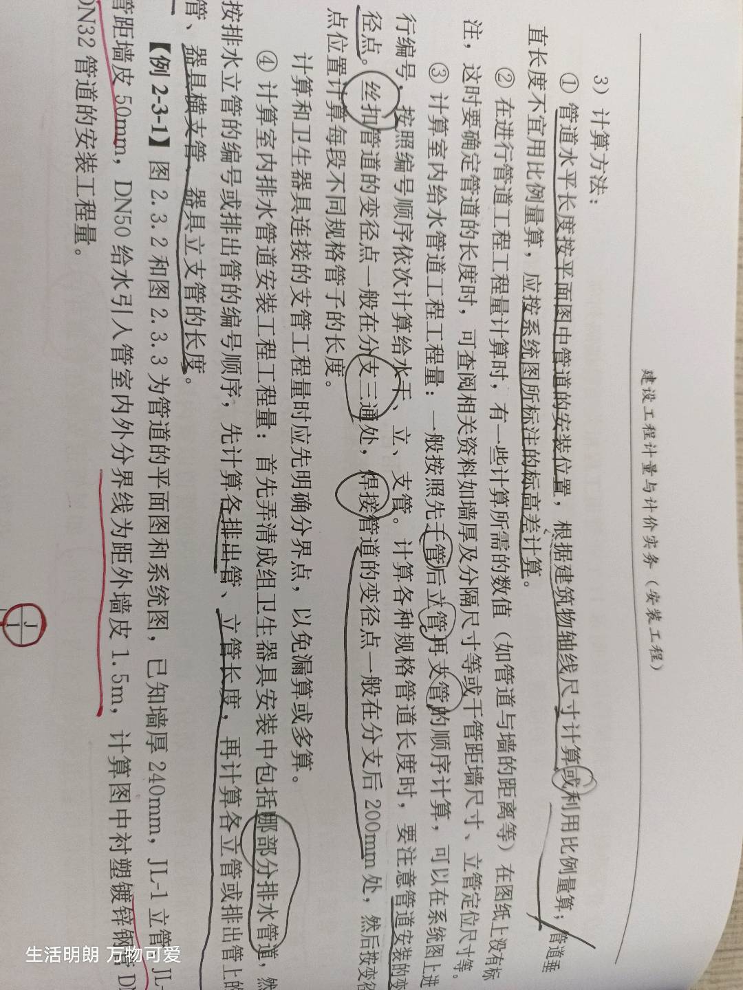 丝扣连接
