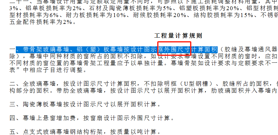 板面积