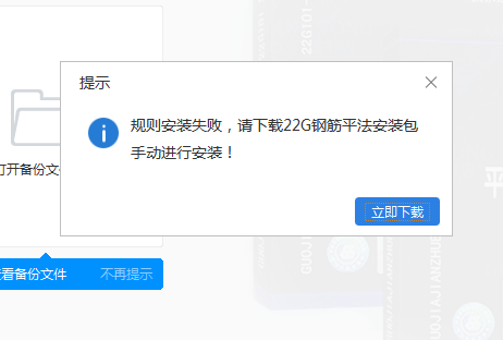 安装完成