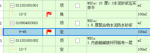 定额