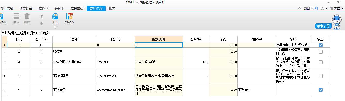 暂列金额