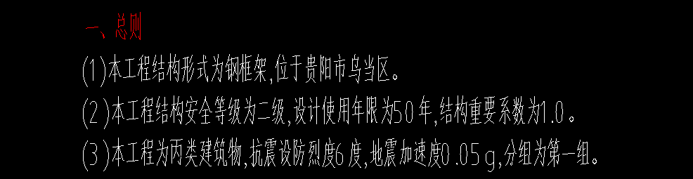 抗震等级
