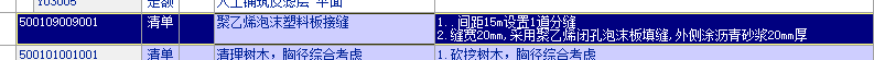 定额