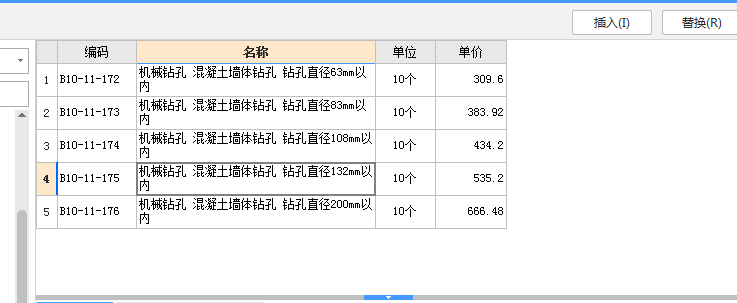 排水管