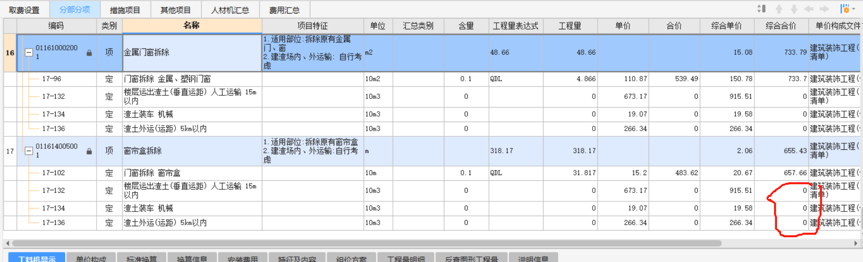 广联达服务新干线