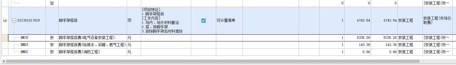 子目