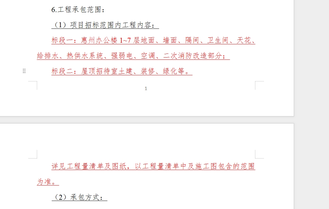 总价