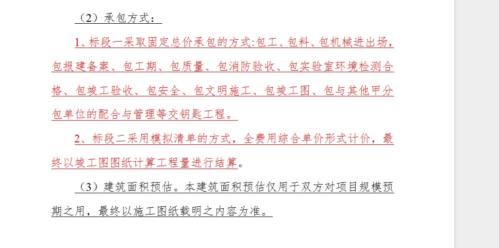 结算审计