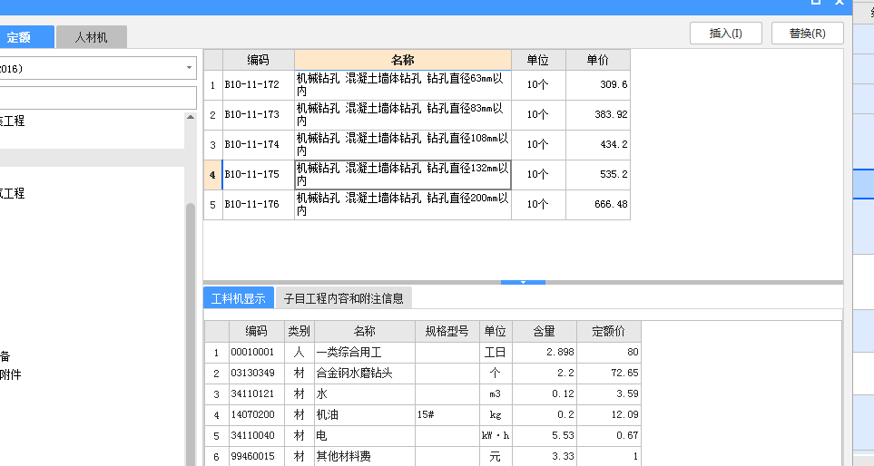 孔洞