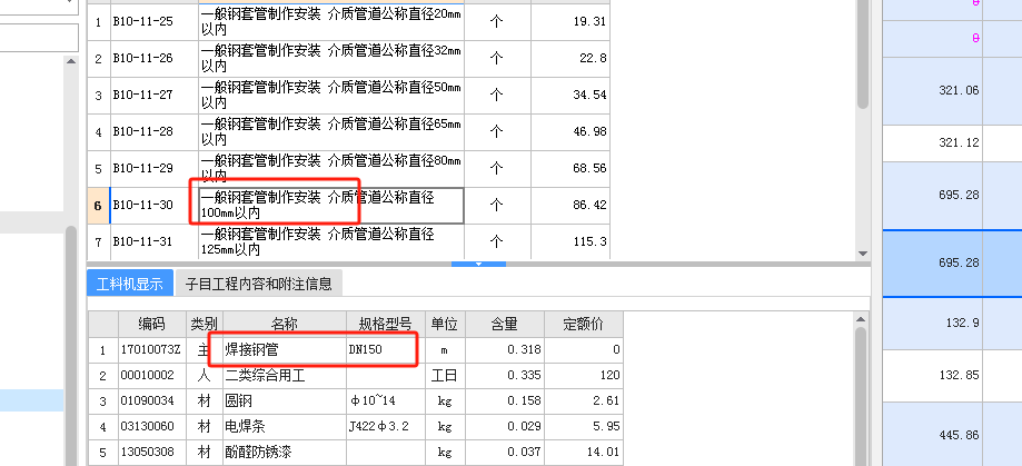 管径