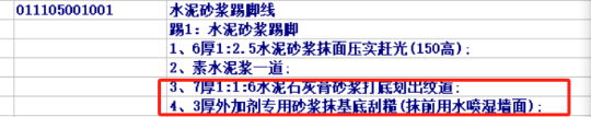 踢脚
