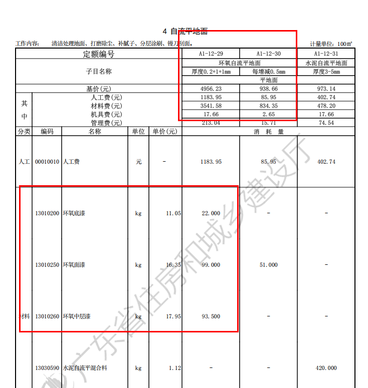 广联达服务新干线