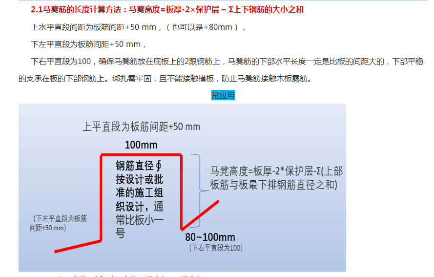 马凳