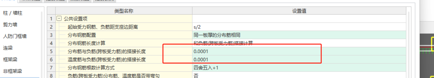 分布筋