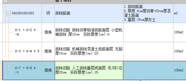 借用