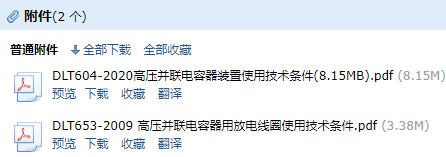 电线圈
