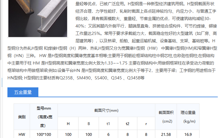 广联达服务新干线