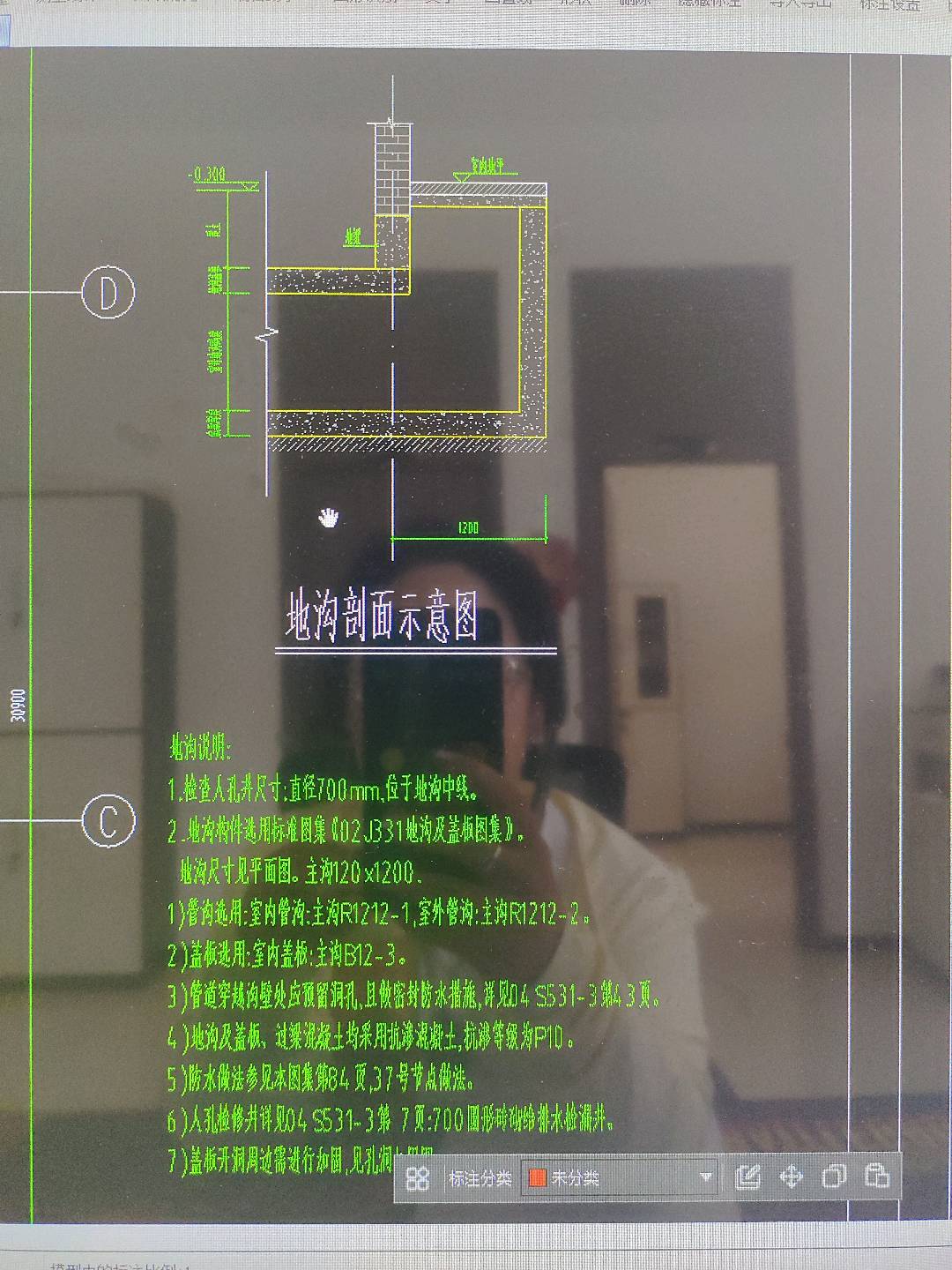 地沟