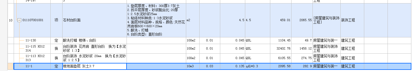 定额