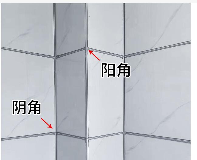 阴角