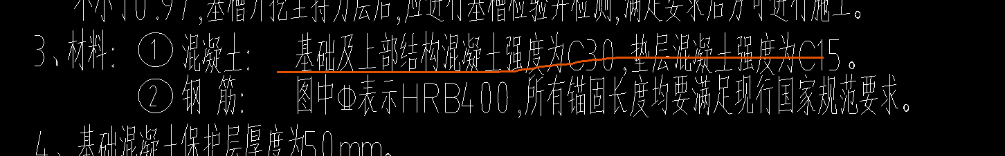 过梁