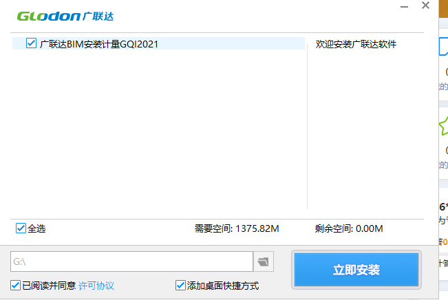 安装路径