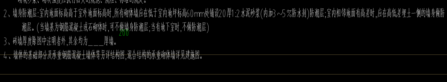 防潮层