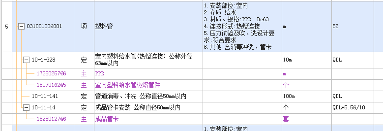 套管