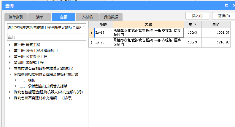 脚手架