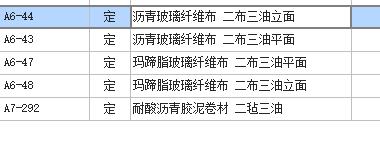 怎么套定额