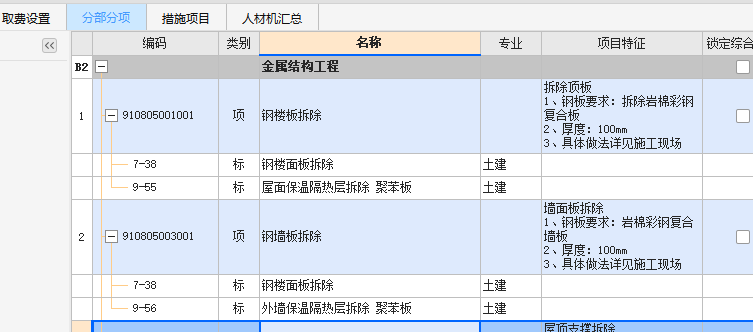 楼板