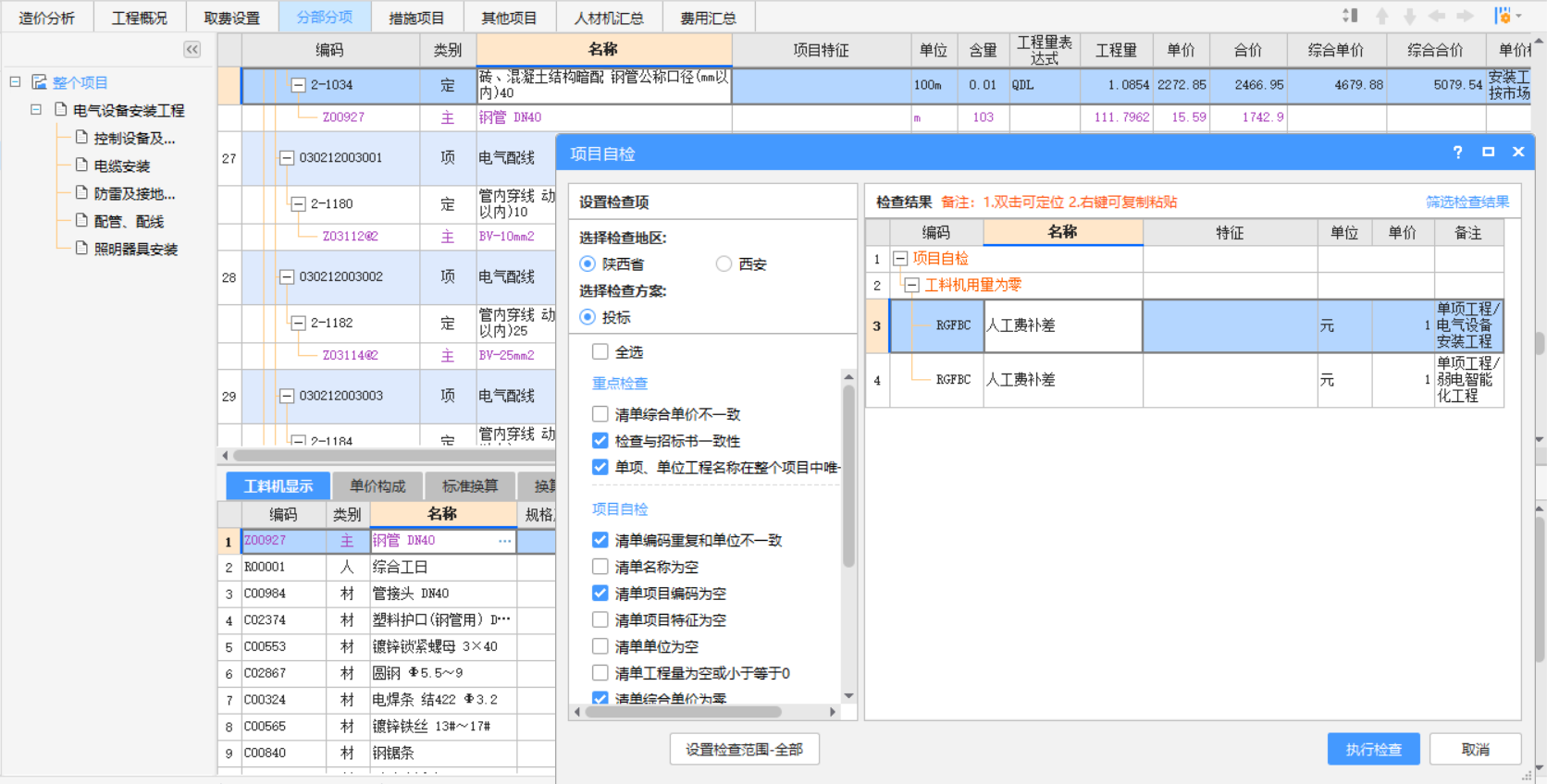 答疑解惑